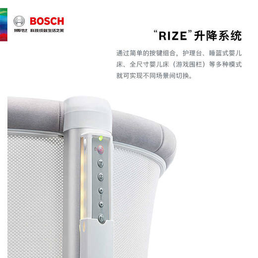 Bosch博世智能婴儿床可移动尿布台多功能电动升降儿童床REVOL芮芙 商品图4