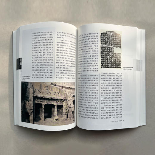 《美源：中国古代艺术之旅》 商品图4