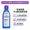 【跨境】赛逸Sheveu去屑控油紫瓶洗发水200ml/瓶（效期：2028-05） 商品缩略图1