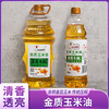 品品好金质玉米油 商品缩略图0