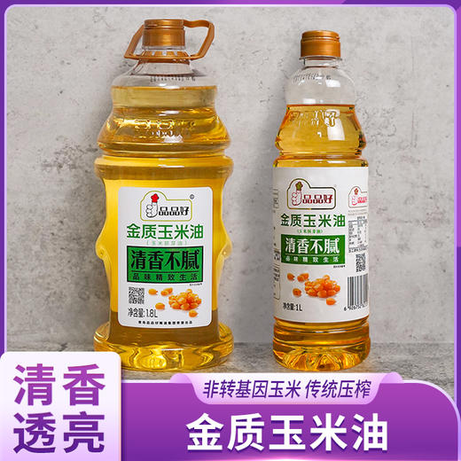 品品好金质玉米油 商品图0