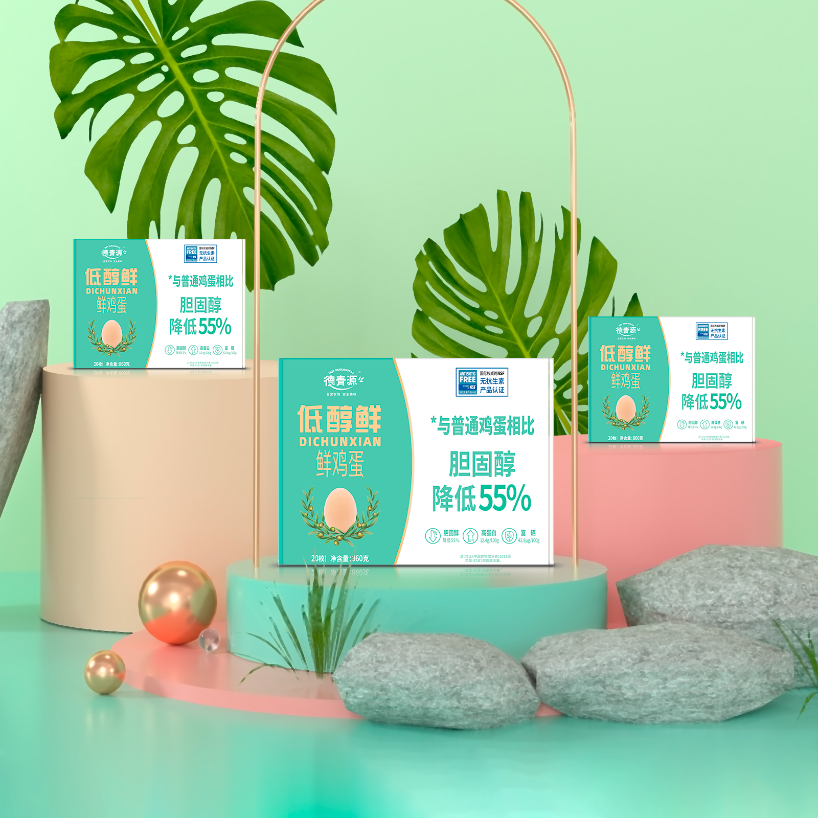 【德青源】 低醇鲜20枚/盒-顺丰