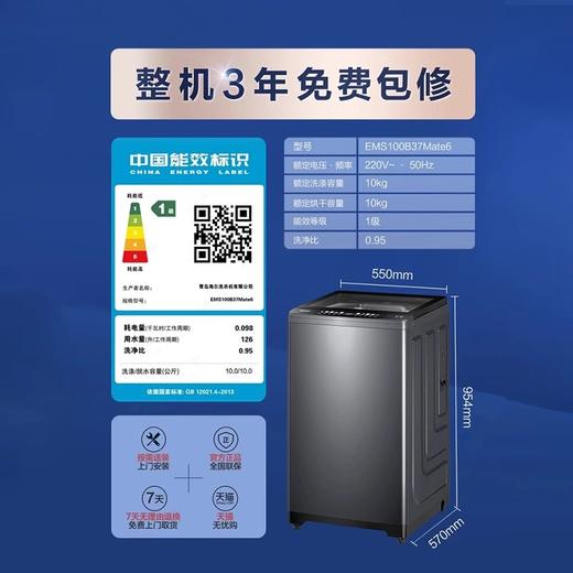 [海尔云溪]波轮精华洗10kg双动力免清洗全自动家用直驱37Mate6 商品图3