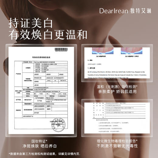 【独特艾琳】香氛美白身体冷霜 补水不油保湿滋润留香女美白系列 商品图3