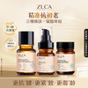 【星品福利】【抗初老三件套】ZLCA-酵母甘草水+海茴香赋能焕颜霜+A醇优能乳 商品缩略图0