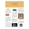 《美源：中国古代艺术之旅》 商品缩略图13
