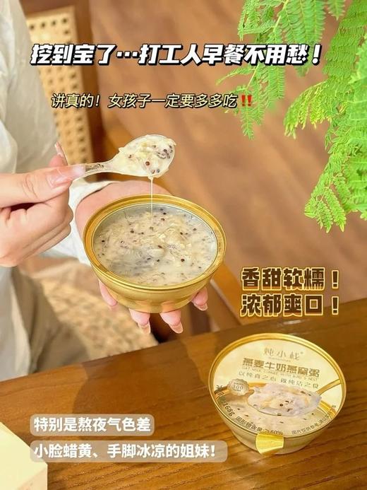 到手10碗，3口味可选❗【炖小栈·燕窝粥168g/碗】甄选马来西亚和印尼雨季高品质燕窝，每碗燕窝添加量300mg✅低热量高营养，0色素0香精0防腐✅清甜润滑不腻，开盖即食！ 商品图4