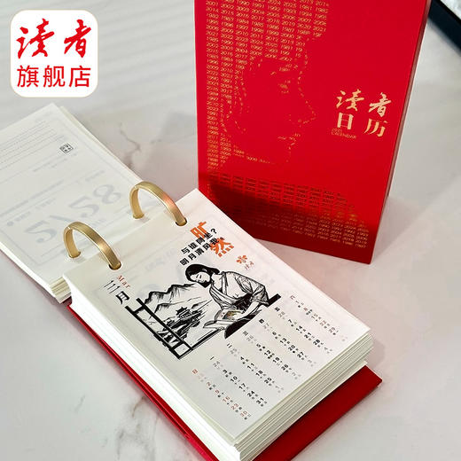 【赠金属冰箱贴+贴纸】2025年读者日历 经典红/未来银双色可选 “阅见人物，乘风而行” 台历 读者文创 商品图1