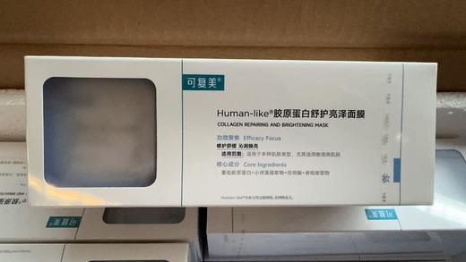 可复美小蓝杯5g*10杯(2.0新款) 商品图1