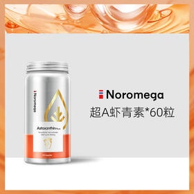 【Noromega VIP专属】Noromega超A虾青素60粒
