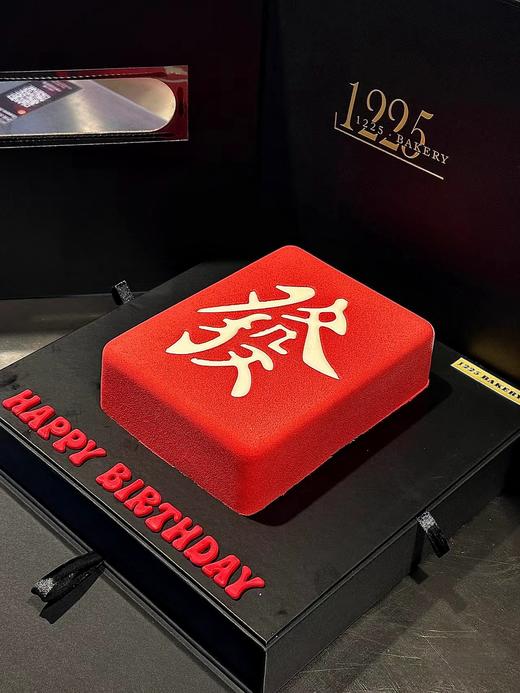 【马上发财】-法式慕斯造型蛋糕 商品图0