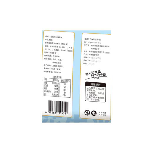 老奶奶海盐花生米102g 商品图2