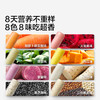 【宝宝馋了】果蔬手指馒头  12种谷物果蔬籽仁  送8月+婴幼儿食谱 商品缩略图3