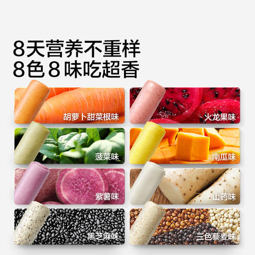 【宝宝馋了】果蔬手指馒头  12种谷物果蔬籽仁  送8月+婴幼儿食谱 商品图3