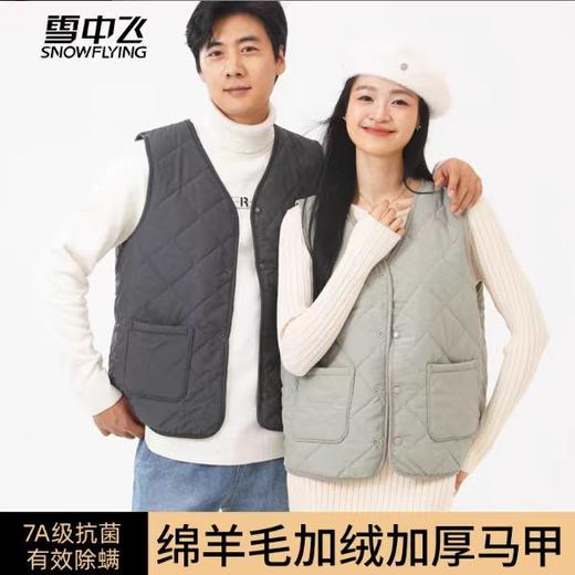 热卖中！【25国货老牌】雪中飞秋冬男女同款羊毛绗缝马甲 防水保暖柔软 经典色 内穿外搭 随心搭配 商品图0