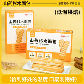 怀府街杉木面包300g浓醇麦香谷物粗粮口感低温烘焙休闲零食