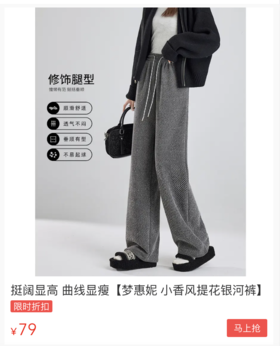  别再穿臃肿的加绒裤了！冬天爆火的“银河裤”，上身显瘦暖烘烘！ 