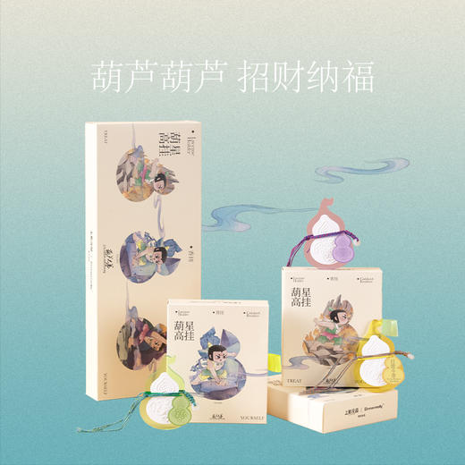 艾玛莫莉 x 上美影 联合开发 葫星高挂 葫芦石膏香薰车挂 商品图3