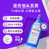 【跨境】赛逸Sheveu去屑控油紫瓶洗发水200ml/瓶（效期：2028-05） 商品缩略图3