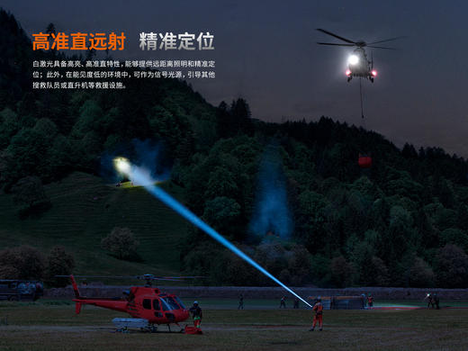 FENIX 菲尼克斯 LR36R激光搜索手电10000流明大泛光无极调光1260米射程 商品图4