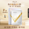 【拍一发五】ZLCA黄金驻颜拉丝V脸提拉面膜 商品缩略图0