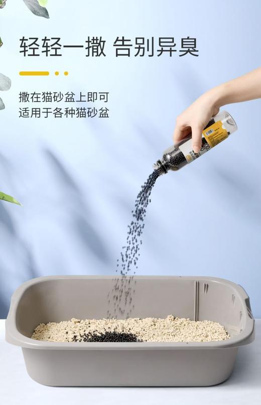 瓜州牧猫砂除臭珠300g 商品图2