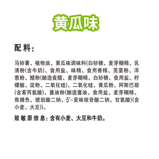 乐事薯片黄瓜味70g 商品图2