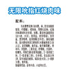 乐事薯片无限吮指红烧味104g 商品缩略图2