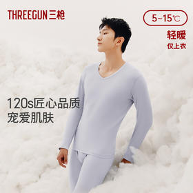 Threegun三枪【匠心系列-120支长绒棉】V领男士长袖上衣打底衫-24243A021