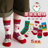 【🎄圣诞氛围感拉满29.9/5双】儿童圣诞袜秋冬棉袜男女童袜圣诞节袜子宝宝袜子中筒袜聚 商品缩略图2