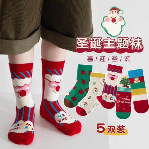 【🎄圣诞氛围感拉满29.9/5双】儿童圣诞袜秋冬棉袜男女童袜圣诞节袜子宝宝袜子中筒袜聚 商品图2