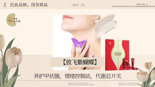 【放飞紫蝴蝶】1次 商品图0