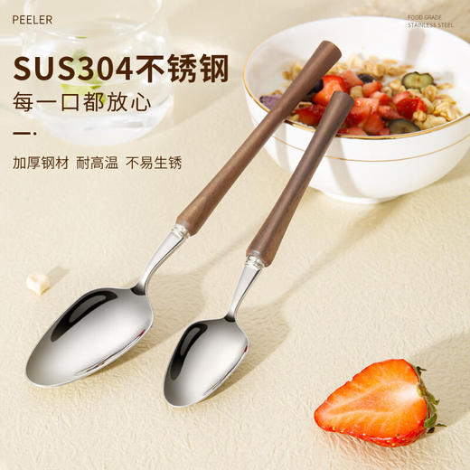 木一点  品雅胡桃木尖勺（礼盒装）MYD-9082 商品图1