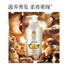 蜂花护发素无硅油生姜健发润发乳男女士修护干枯毛糙柔顺滑750ml 商品缩略图4