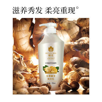 蜂花护发素无硅油生姜健发润发乳男女士修护干枯毛糙柔顺滑750ml 商品图4