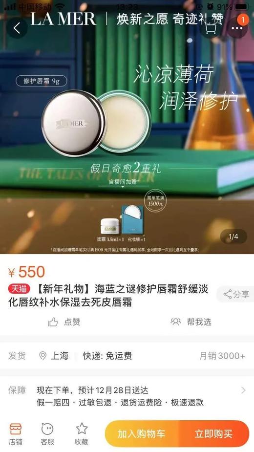 B112031贵妇级的滋润，全新升级唇膏让你的双唇性感水润9G 商品图1