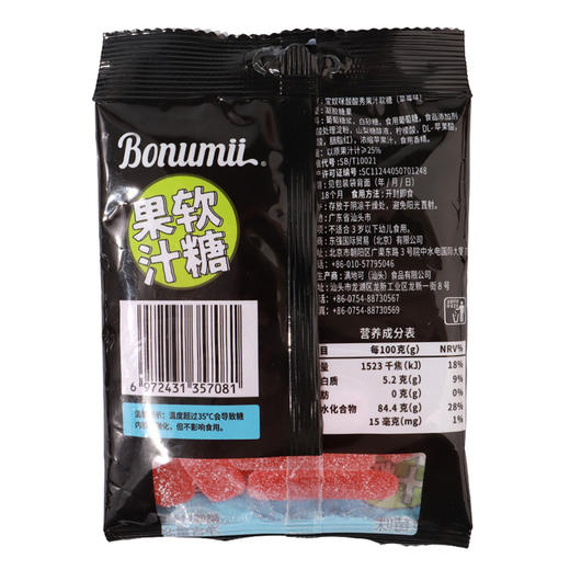 宝奴咪酸酸秀果汁软糖草莓味80g 商品图1