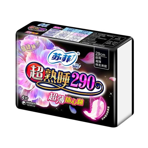 苏菲超熟睡超薄随心翻夜用卫生巾290mm*4片*12包 商品图0