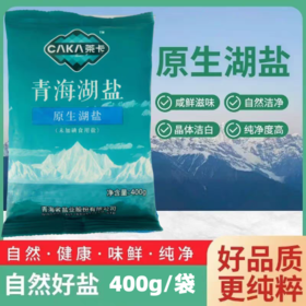 400g 茶卡青海湖盐 原生湖盐 未加碘食用盐 家用食用盐调味品