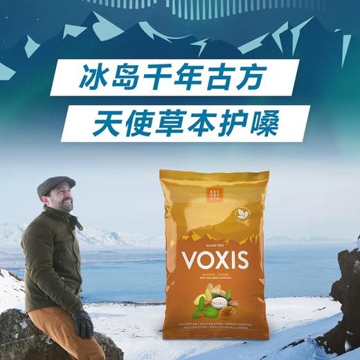 [屁侠推荐]VOXIS无糖欧白芷润喉糖原味 冰岛特产 80g/袋 商品图2