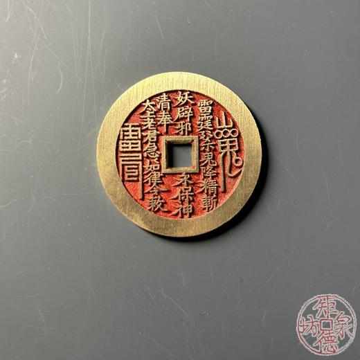 文创币  朱砂山鬼 商品图0