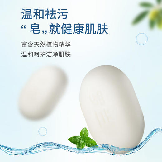 【9.9元会员福利】罗兰木瓜亮肤香皂130g*2块    商品图2