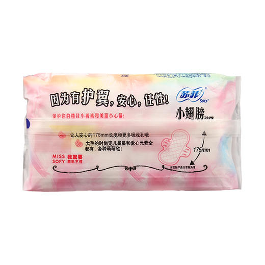 苏菲小翅膀卫生护垫175mm*18片*12包 商品图1