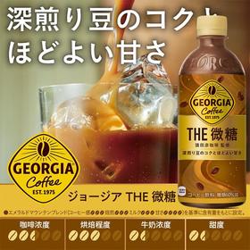 乔治亚低糖咖啡饮料500ml