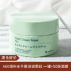 【清仓好价】460倍补水.Bb laboratories复活草面膜175g 干皮必备 商品缩略图0
