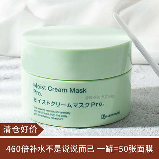 【清仓好价】460倍补水.Bb laboratories复活草面膜175g 干皮必备 商品图0