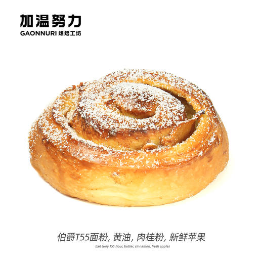 苹果肉桂卷 商品图0