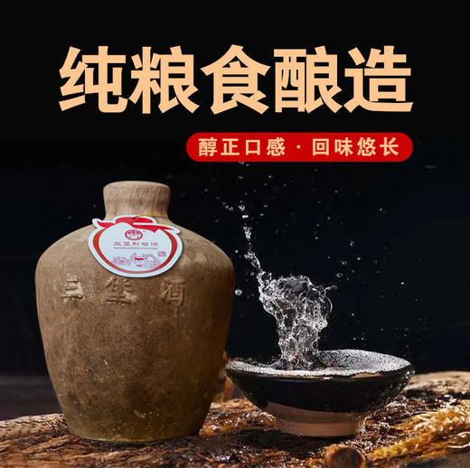 「赠1斤品鉴装」福建非遗老字号｜永定三堡封坛高粱酒52度10年陈酿 陈坛酒 10斤/坛 商品图3