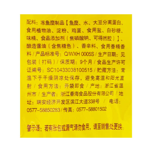 香海鱼豆腐烧烤味100g 商品图3