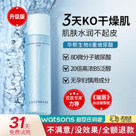 【24H肌肤水嫩透亮】玻尿酸多效保湿美肌水#爽肤水补水保湿喷雾护肤化妆精华湿敷水收缩毛孔女男水乳正品